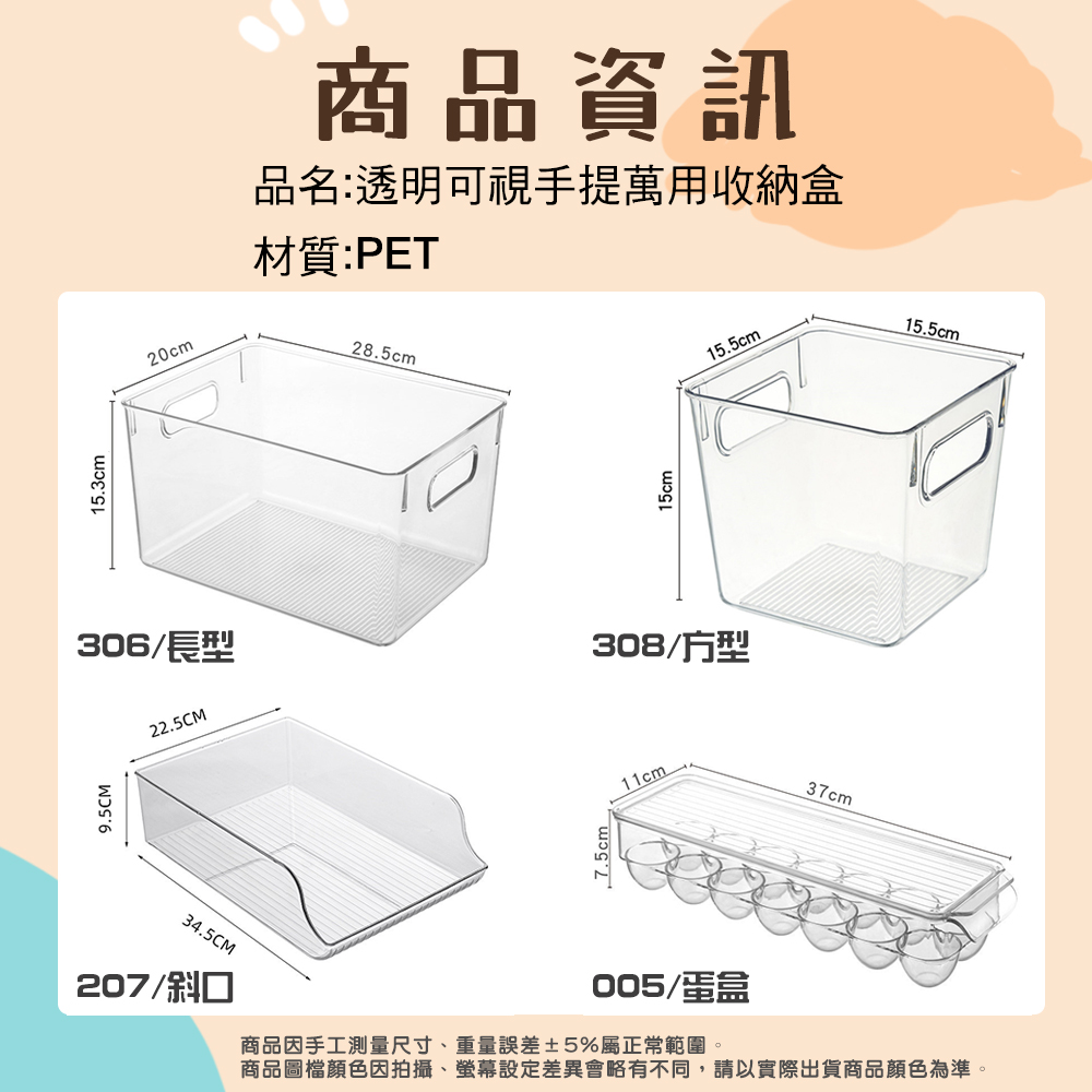 透明可視手提冰箱桌面置物收納盒