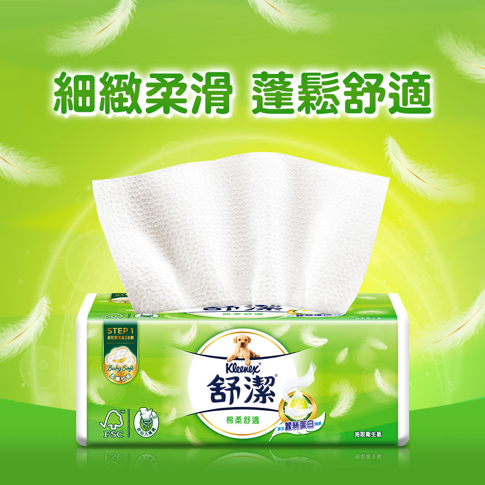 【Kleenex舒潔】棉柔舒適抽取式衛生紙100抽(36包/72包)加贈去味大師