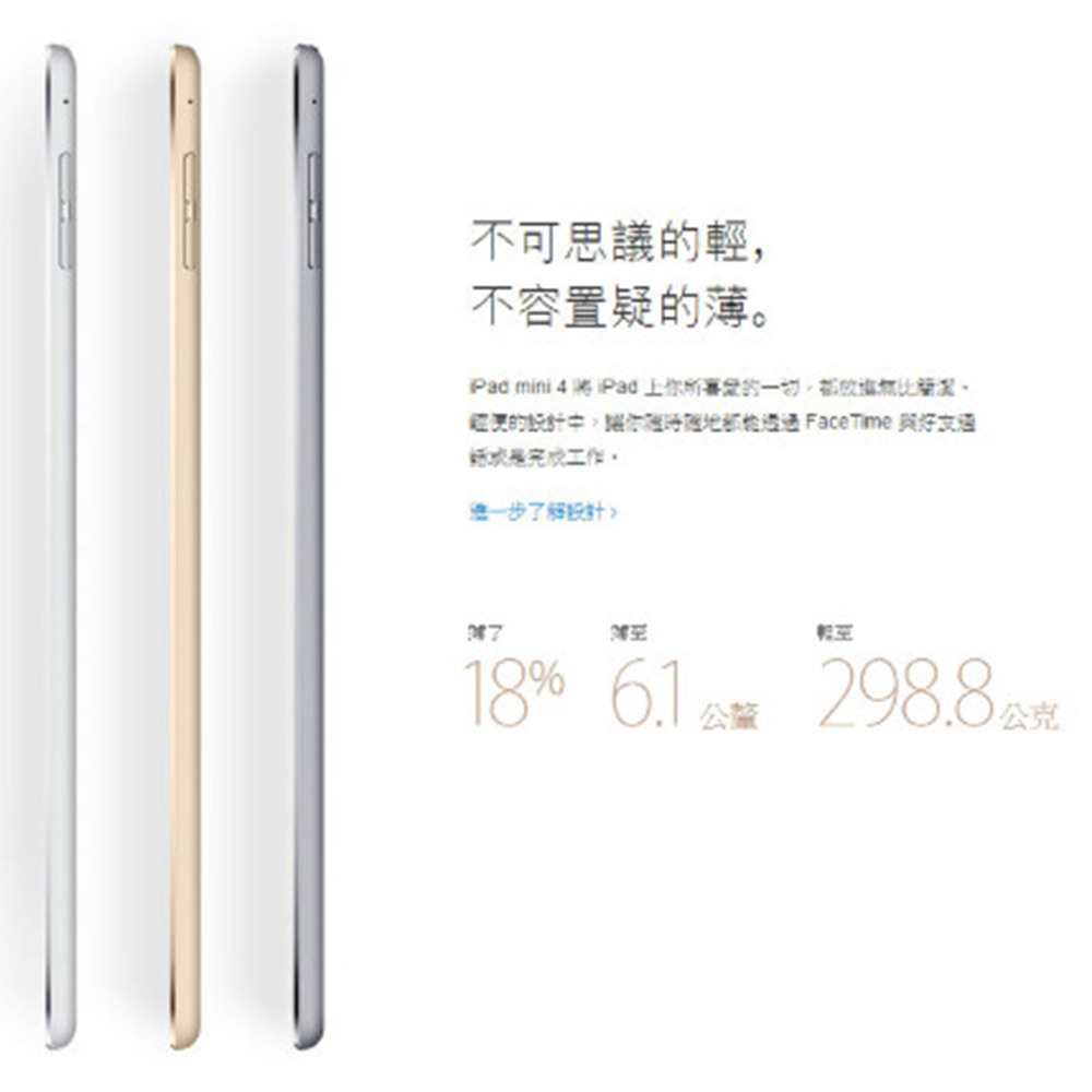 (福利品)【Apple】iPad Mini 4 2015版 7.9吋 32G