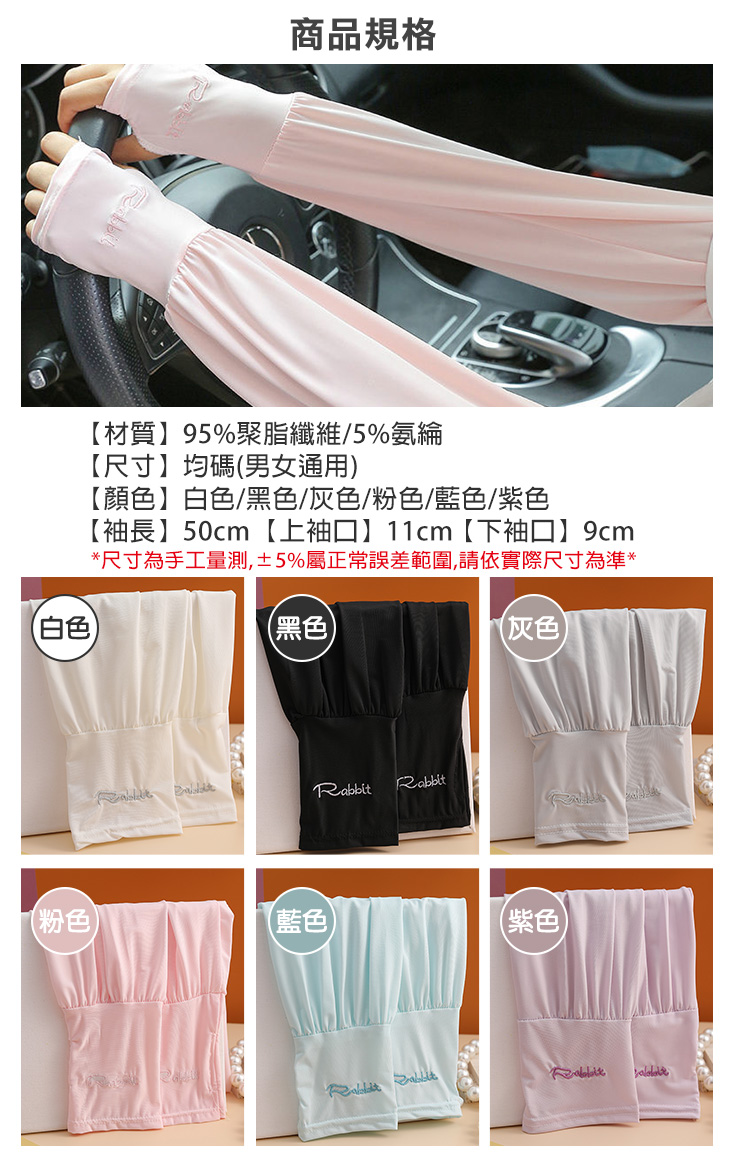 涼感寬鬆冰絲防曬袖套 男女可用 6色 冰絲袖套 騎車袖套