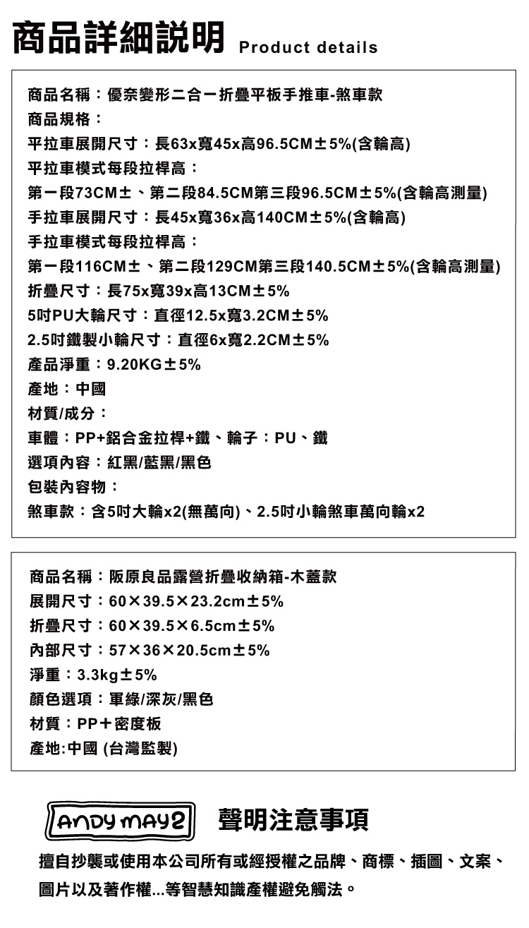 【ONE HOUSE】優奈變形二合一折疊平板手推車-煞車款 OH-L302