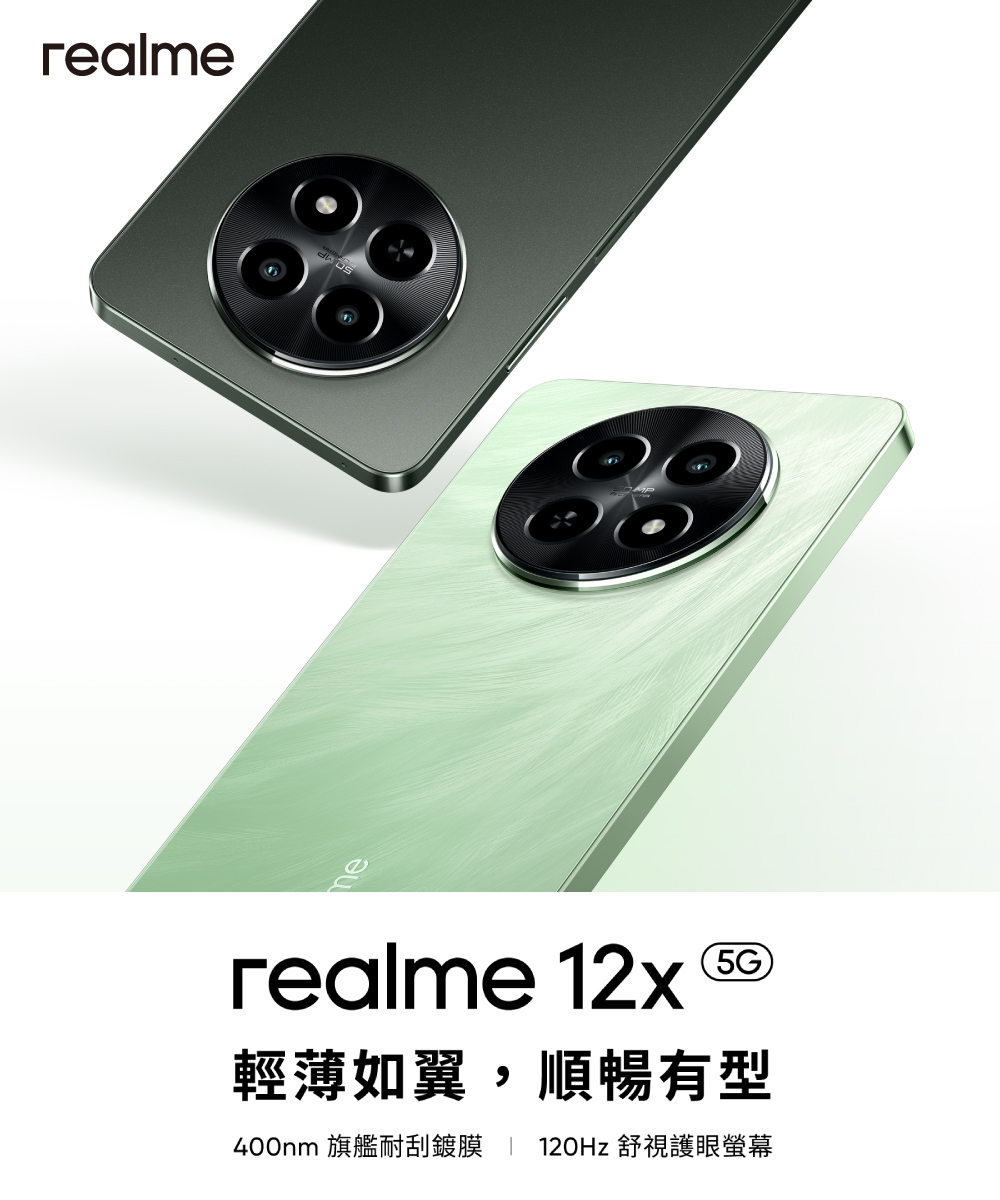 【realme】12x 5G (6G+128G) 贈好禮