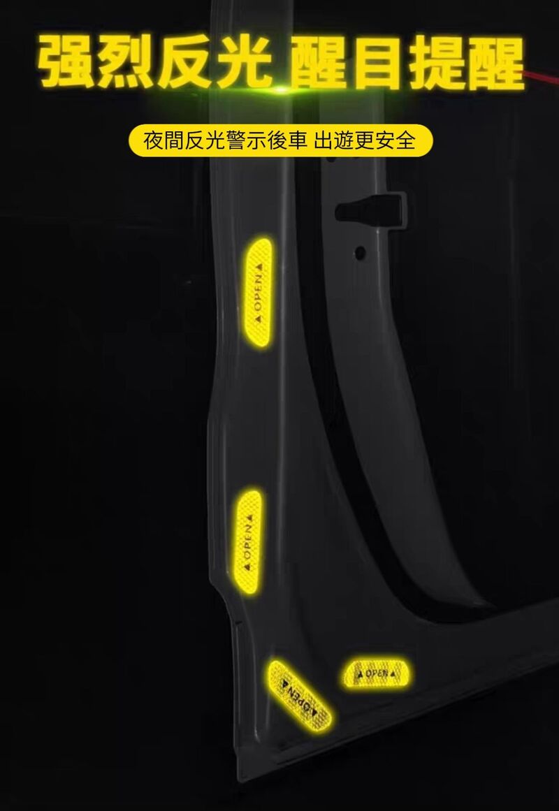 【OPN】車用鑽石級警示反光貼 強烈反光 醒目警示 反光貼 警示貼