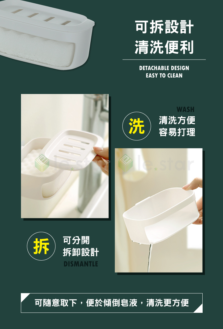 FaSoLa 多用途創意瀝水肥皂盒 附高密度清潔海綿