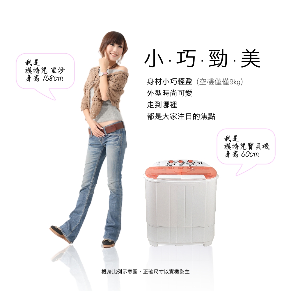       【IDEAL 愛迪爾】3.8公斤洗脫定頻直立式雙槽迷你洗衣機-寶貝