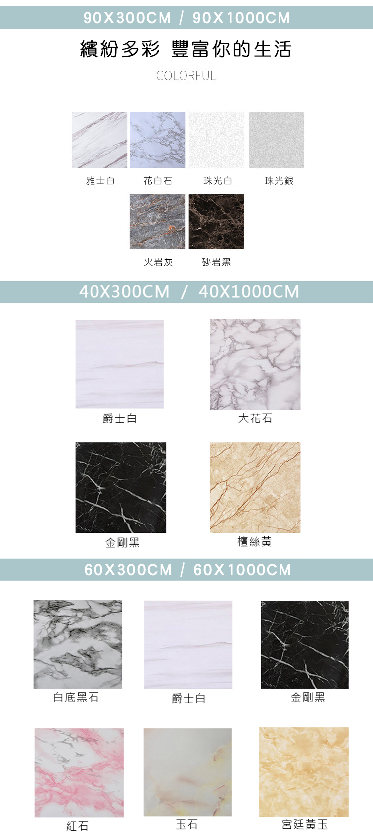 自黏式大理石紋路高質感造型壁紙 PVC貼皮貼紙