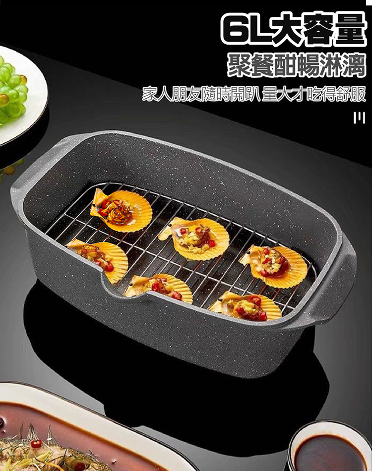 多用途一體式麥飯石蒸魚鍋（6L）