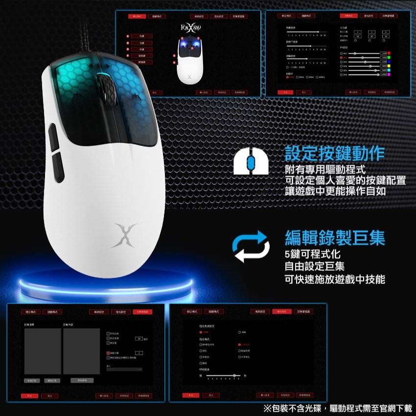 【FOXXRAY】極輕彩繪止滑貼電競滑鼠(FXR-HM-79)