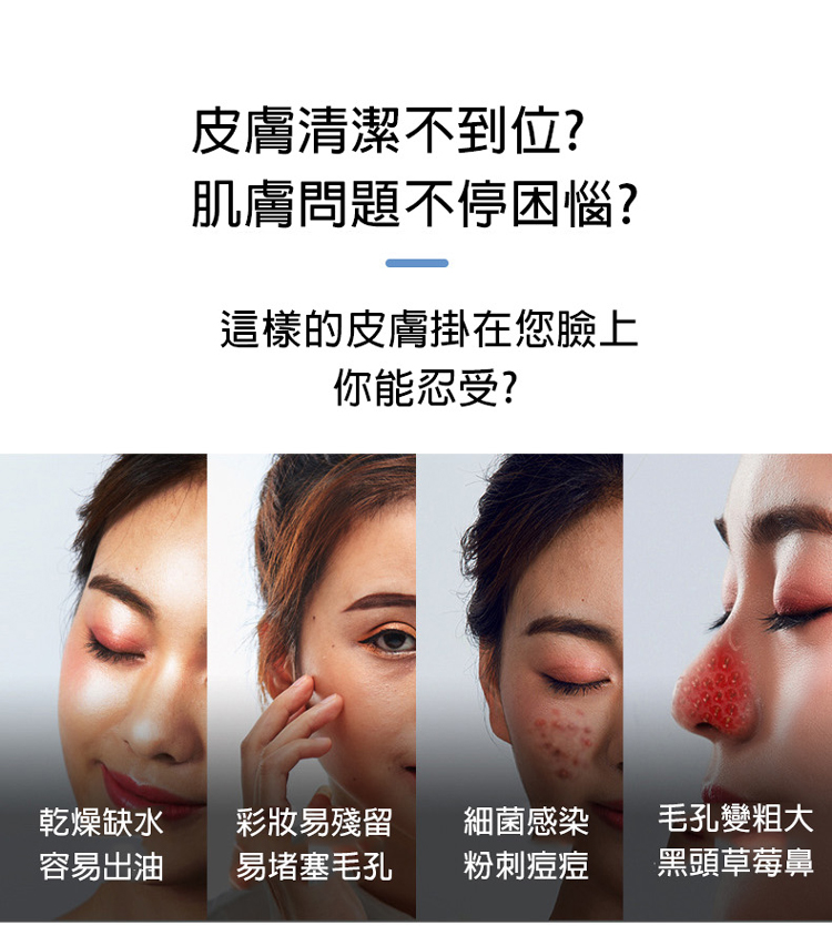 【呈云】注水小氣泡電動臉部清潔儀 黑頭粉刺機