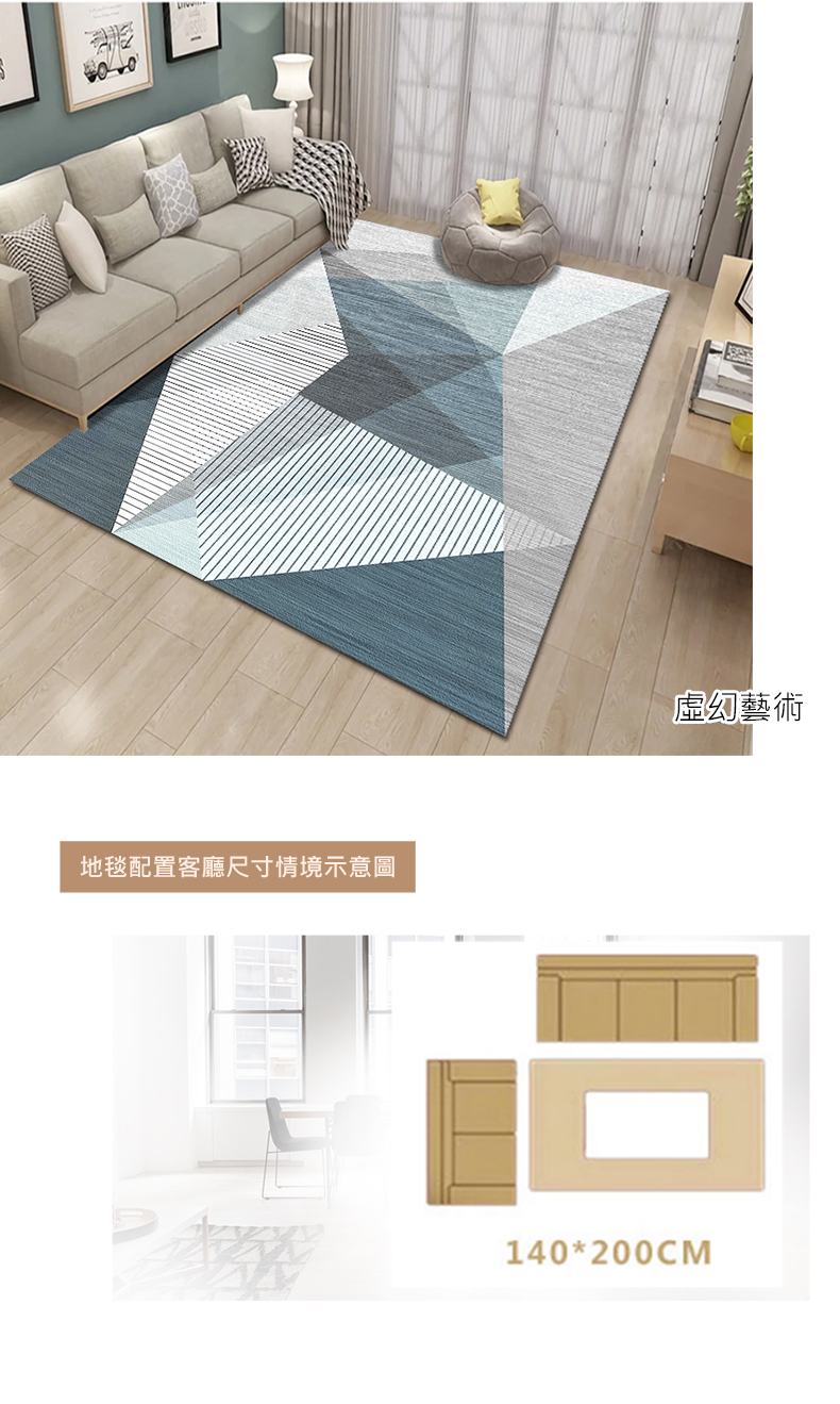 北歐簡約色系水晶絨防滑加大款地毯