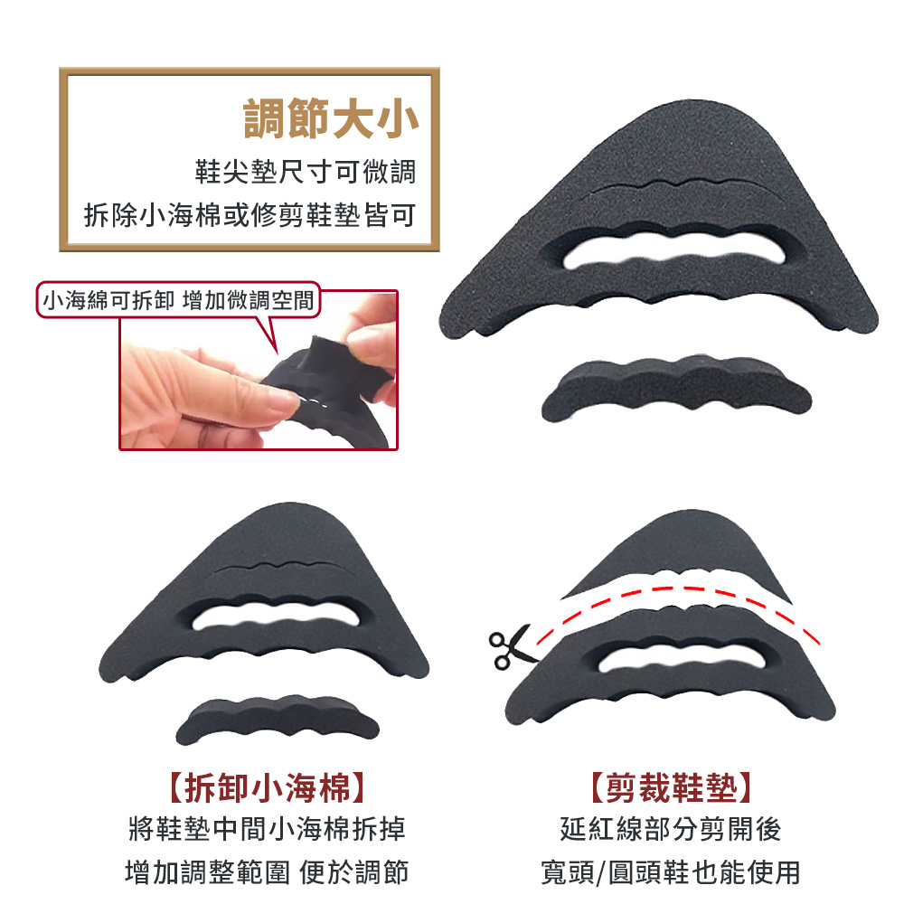 護腳防痛防滑減震減壓鞋頭塞 鞋墊 泡棉彈性設計 尺碼可調整