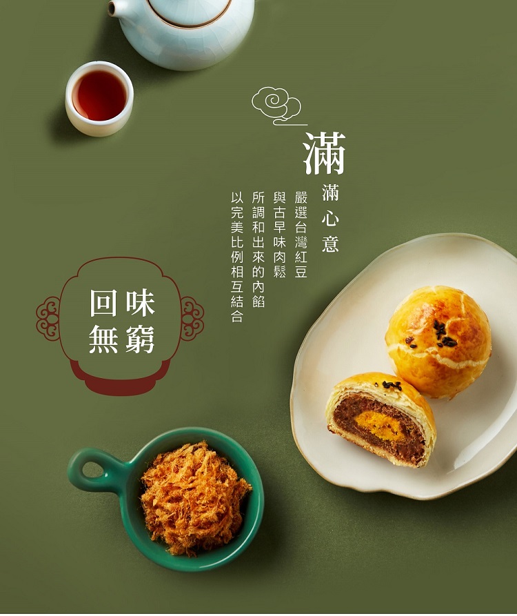 【康鼎】肉鬆蛋黃酥禮盒(9入/盒) 台南府城經典品牌
