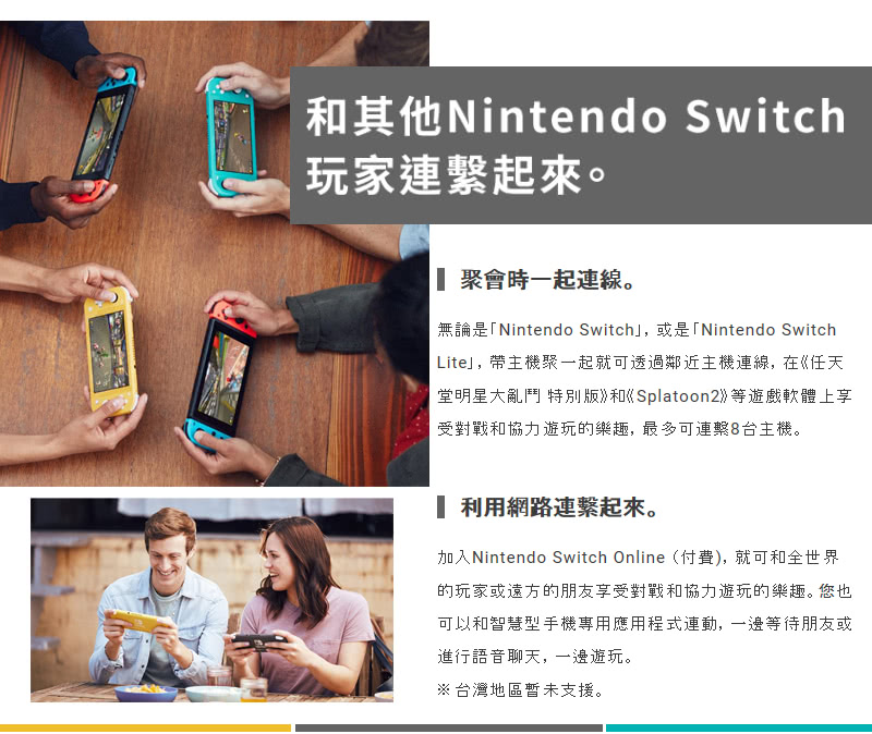【Nintendo 任天堂】Switch Lite主機(日規版本) 優惠組