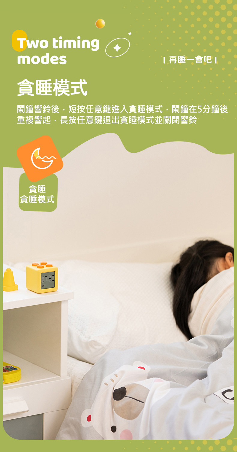 積木時鐘計時器