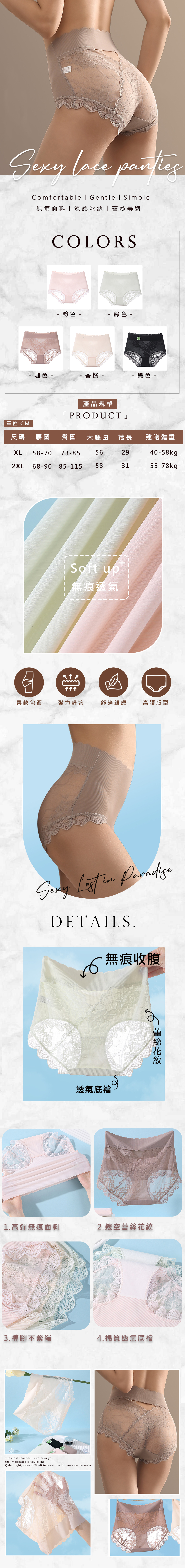 大尺碼透氣蕾絲冰絲無痕中高腰內褲 XL-2XL 
