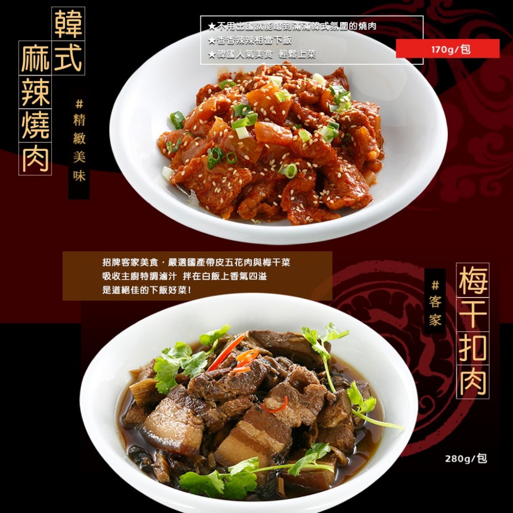 御品功夫年菜9菜1湯(獨家再贈黑糖冰捲) 年年熱銷No.1 高CP值11菜組!