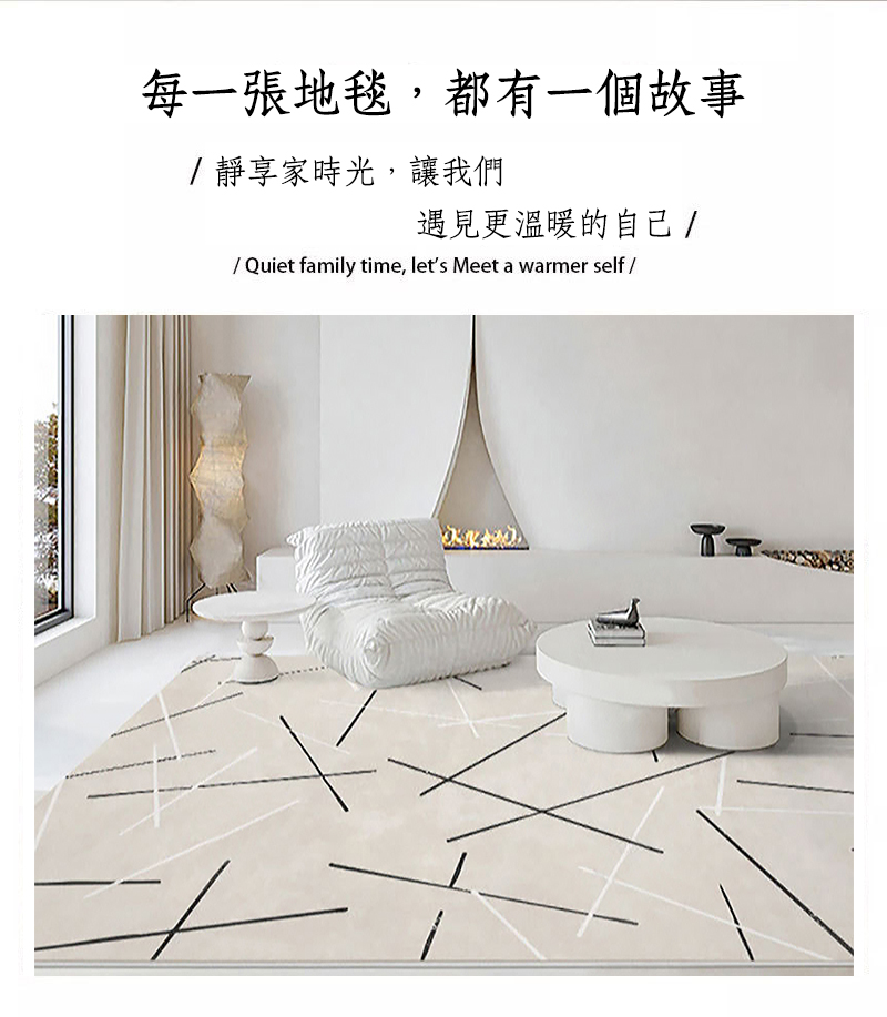 奶油風親膚柔軟法式地毯140x200cm