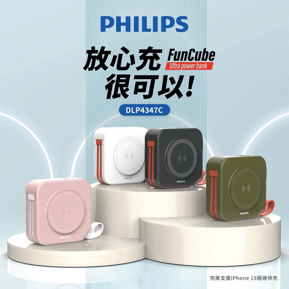 【PHILIPS】10000mAh多功能十合一行動電源DLP4347C 超值組合