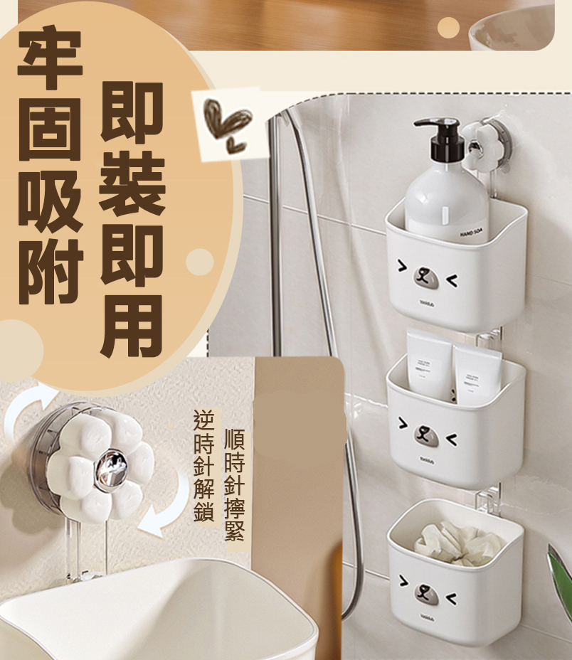 小熊真空吸盤收納籃