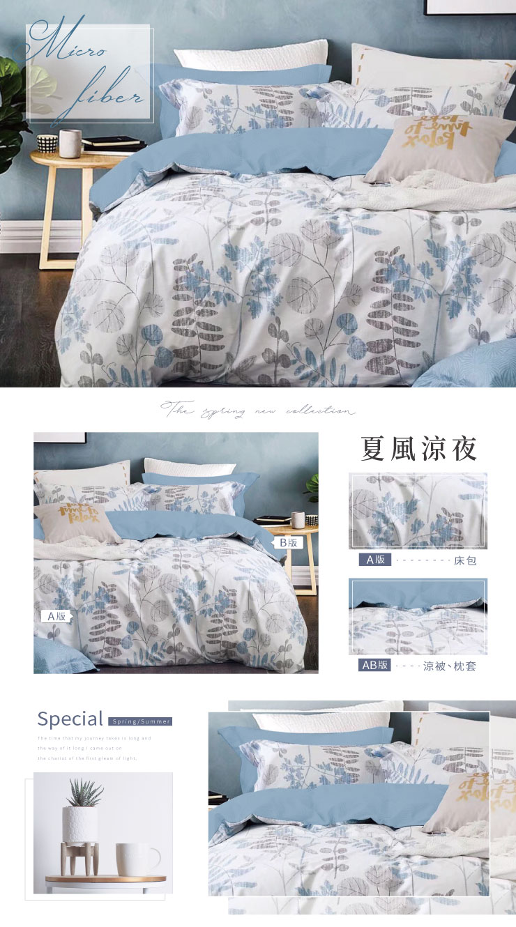 韓系文青設計床包枕套涼被組 (單人/雙人/雙人加大) 涼被 床包