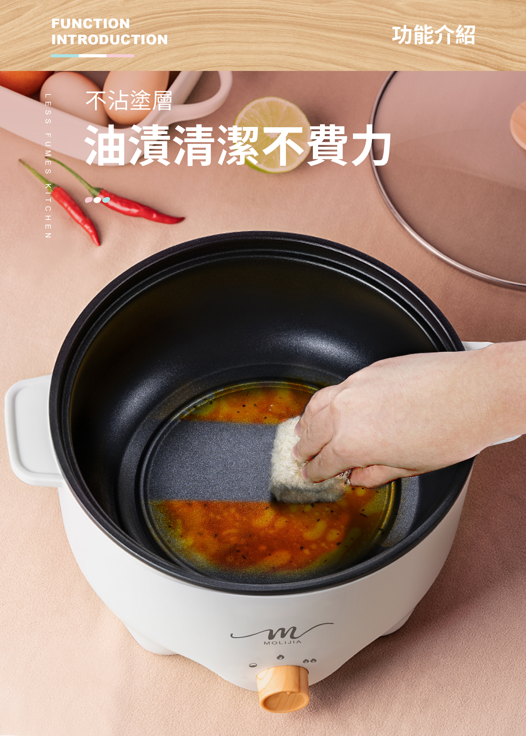 【MOLIJIA 魔力家】M22多功能不沾電火鍋3L(電湯鍋/料理鍋/快煮鍋)