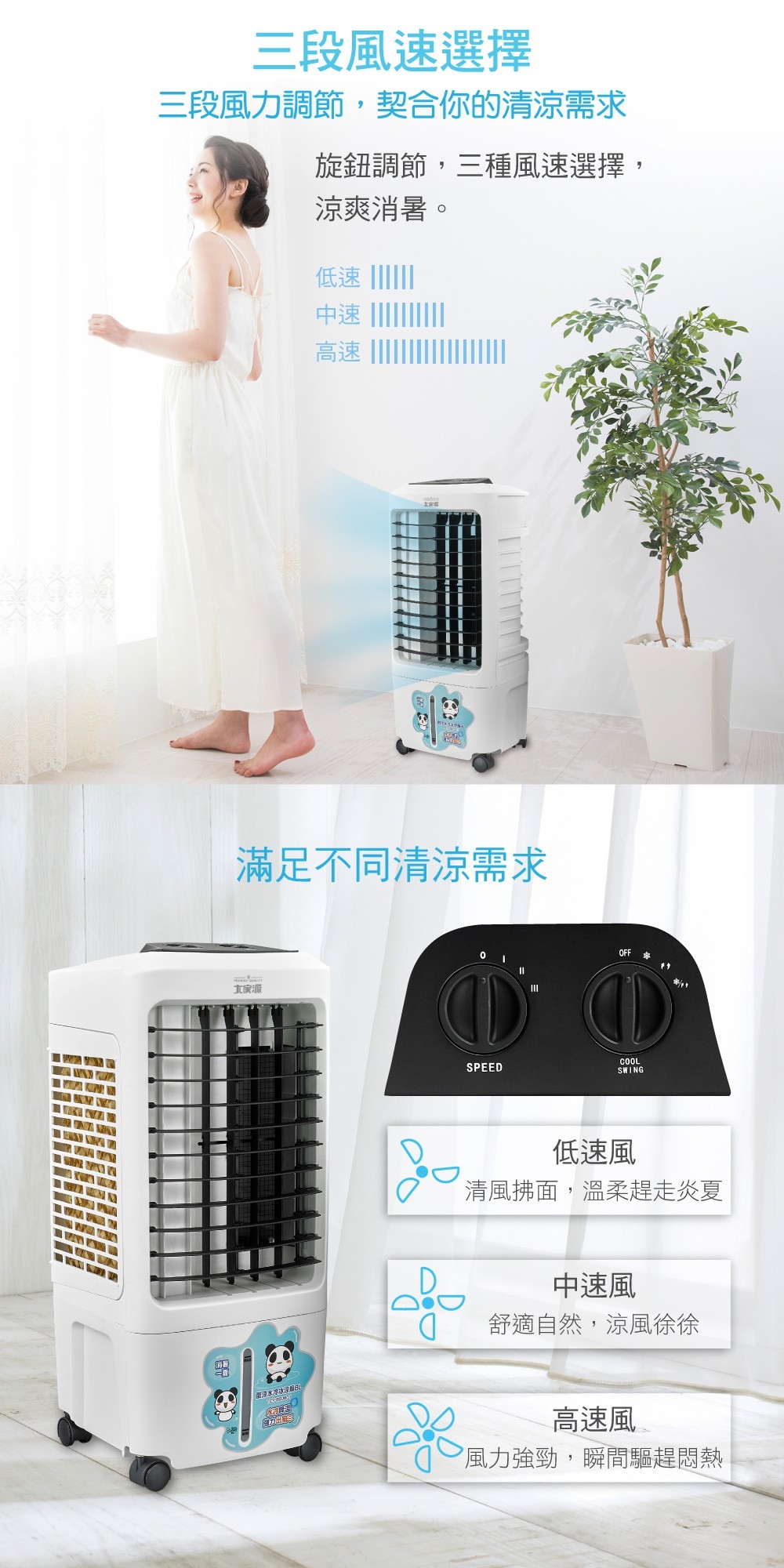 【大家源】水冷冰涼扇系列(TCY-898901/TCY-893002)