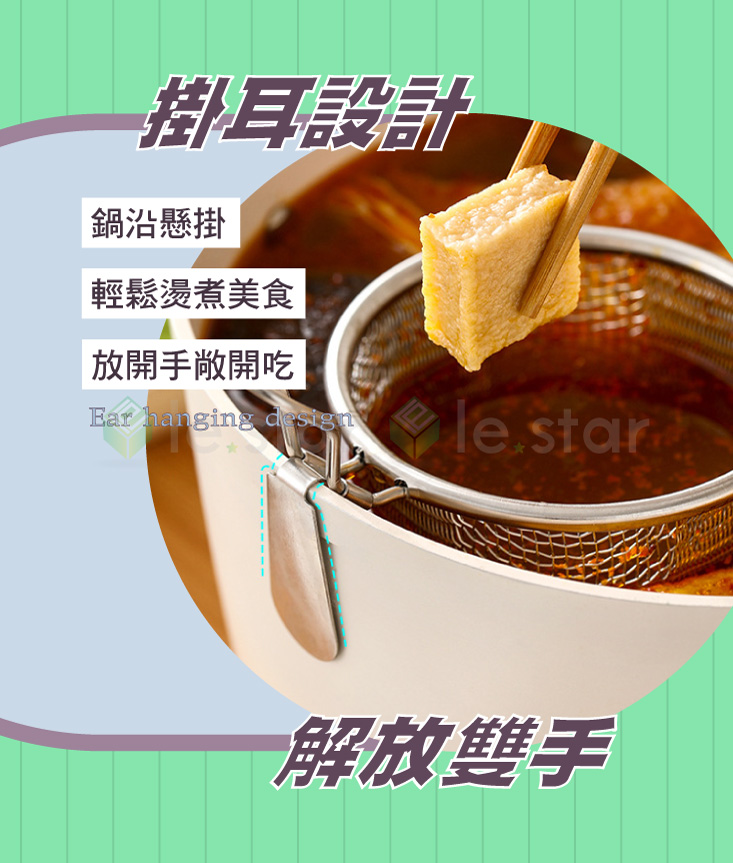 【FaSoLa】多用途不銹鋼掛邊漏勺 撈網 火鍋過濾網