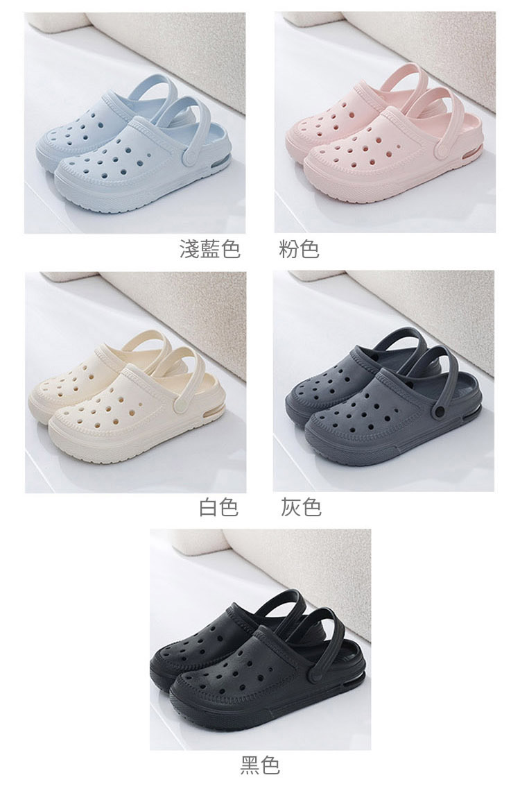 防滑EVA透氣兩穿舒適百搭氣墊洞洞鞋 5色 24-28cm