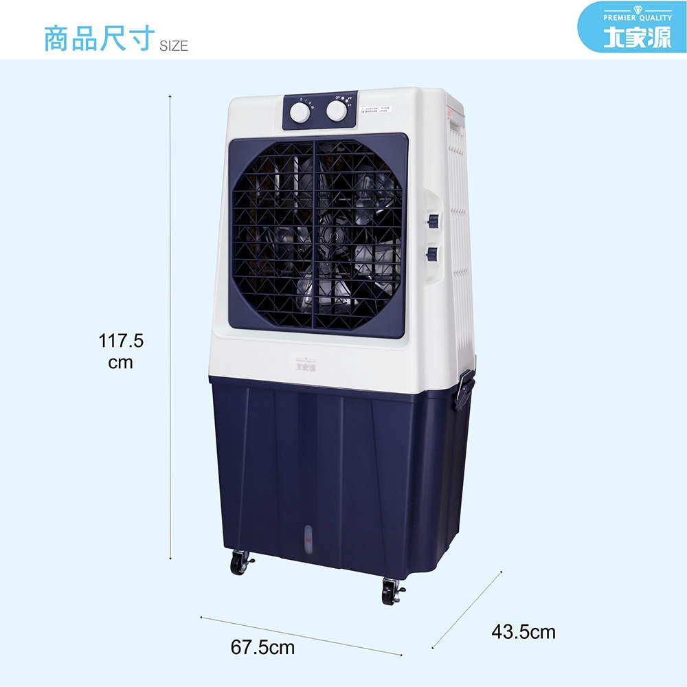 【大家源】水冷冰涼扇系列(TCY-898901/TCY-893002)