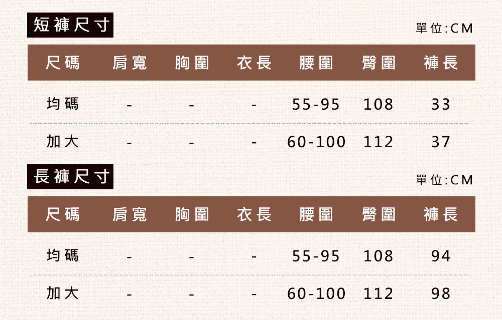 微性感冰絲涼感五件套睡衣套組 多款任選