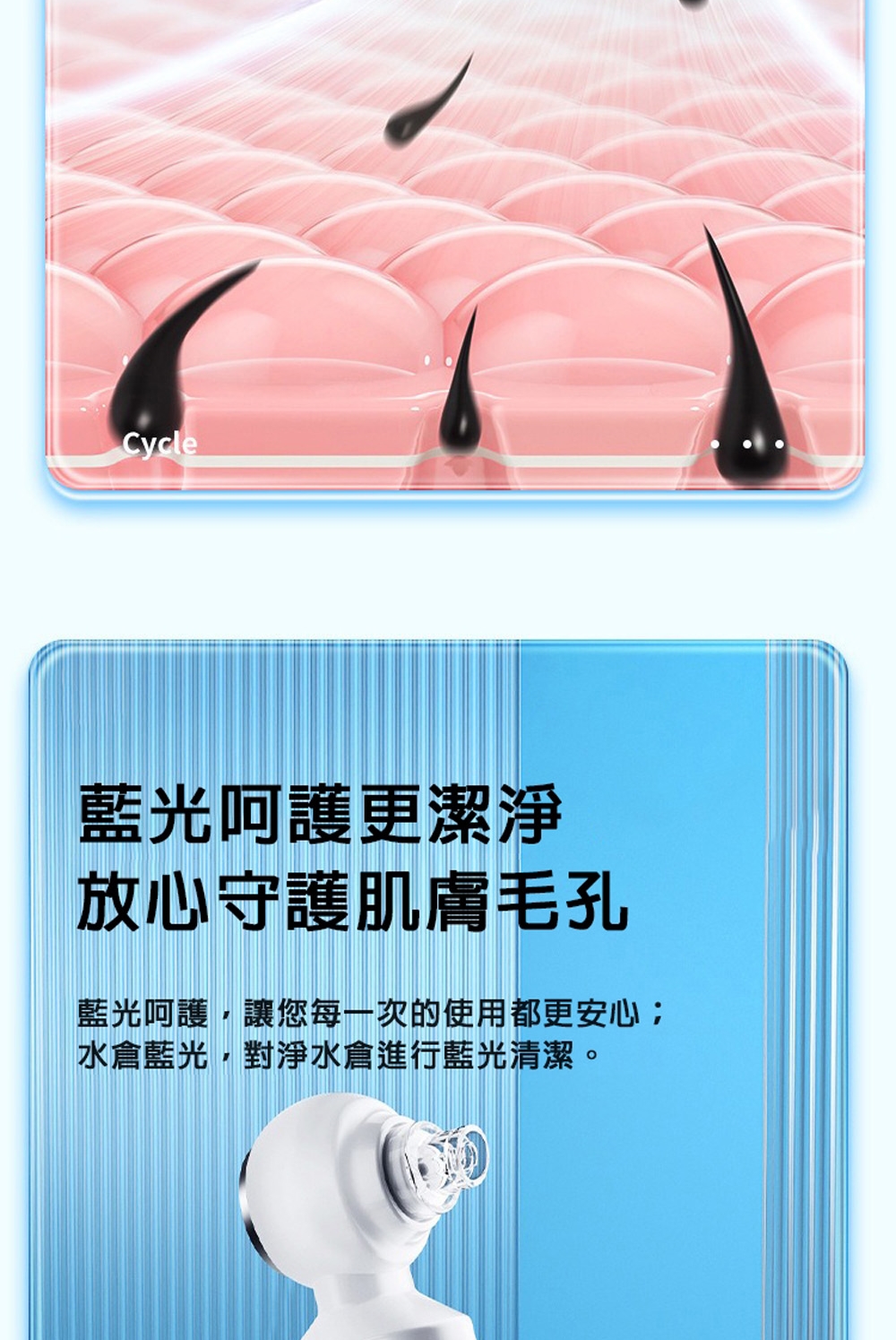 【CY 呈云】二代注水小氣泡電動臉部清潔儀 黑頭粉刺機(CY-138A)