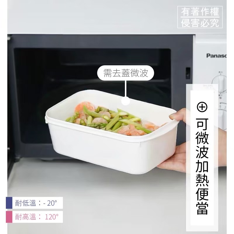 日本製可微波可疊加收納白色保鮮盒350/700/800/1600ml 野餐盒