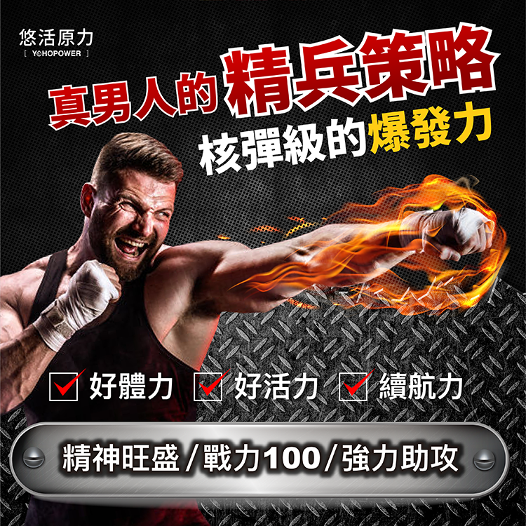 【悠活原力】原力黑馬卡鹿茸+鋅膠囊(30顆/瓶) 秘魯黑瑪卡 加強升級版