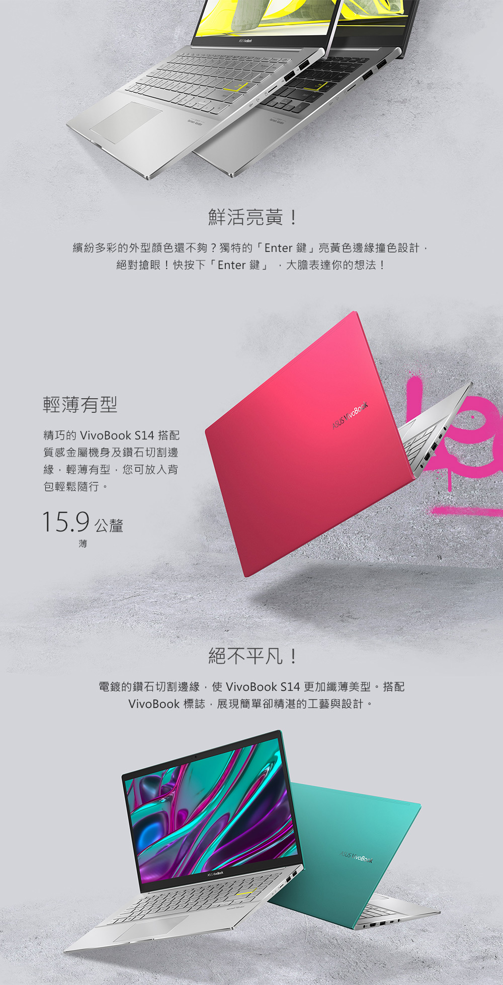 【ASUS 華碩】VivoBook S433 S433EQ i5/16G 14吋