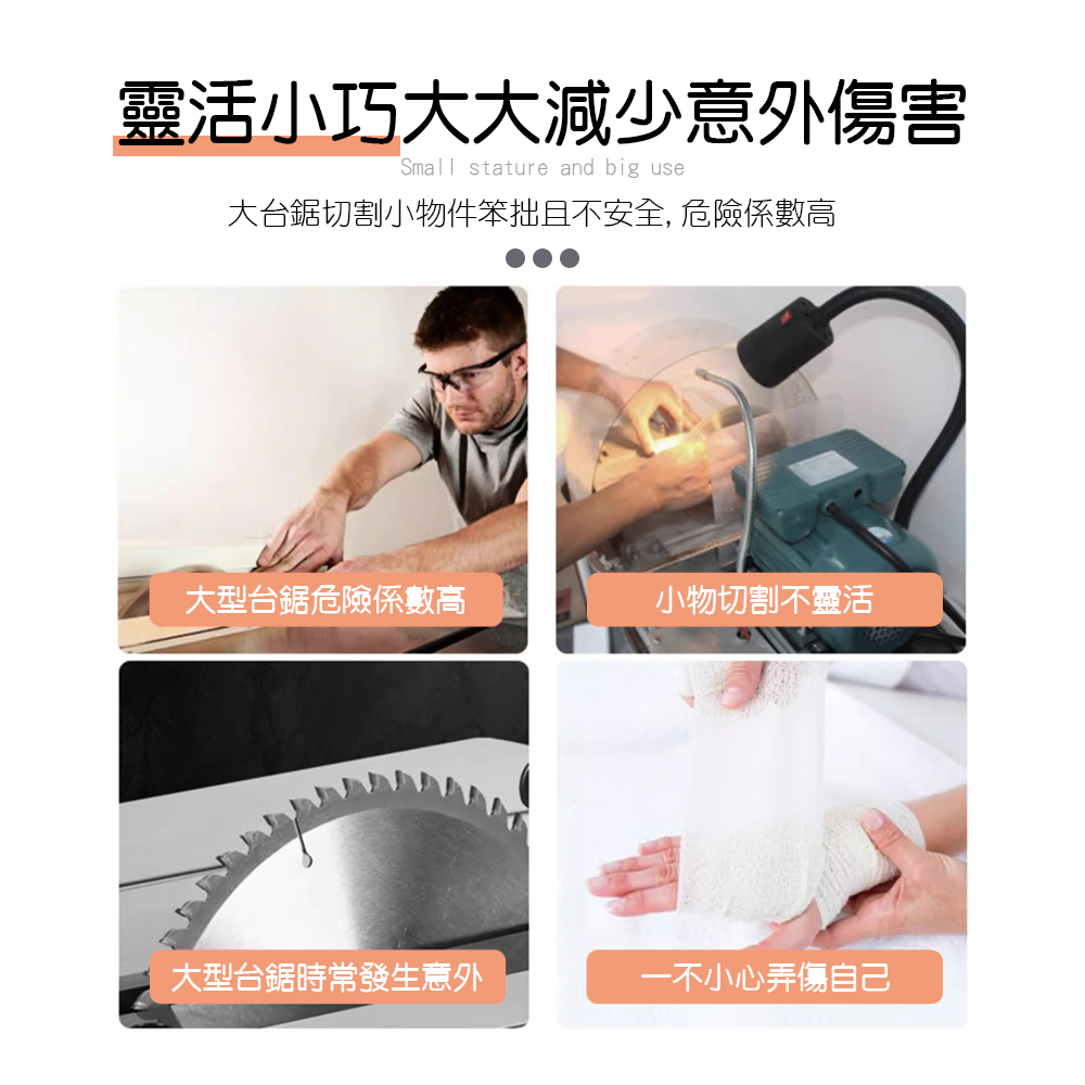 【HANLIN】S30 迷你升降電鋸台