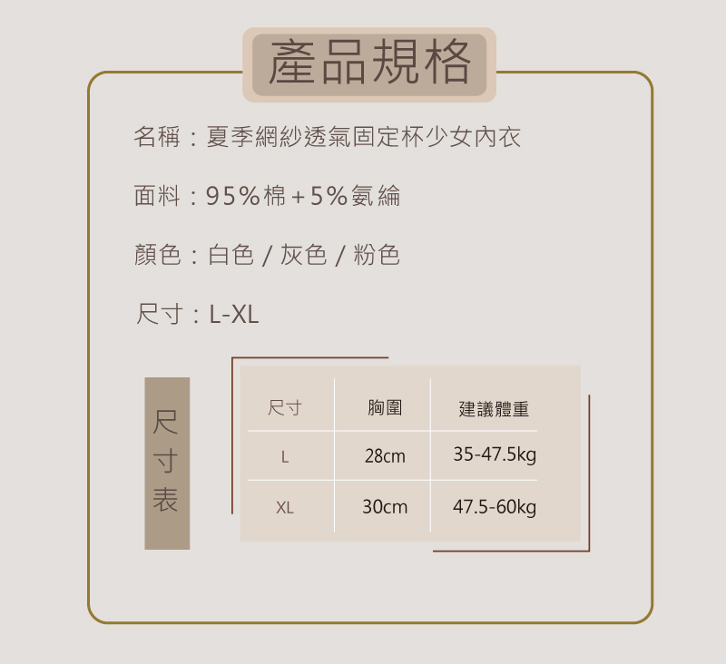 透氣舒適撞色工字美背少女內衣 2款 多色任選