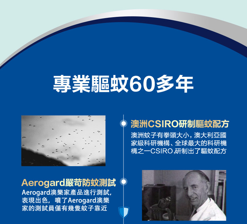 【Aerogard澳樂家】防蚊液 天然防蚊噴霧清新型175ml