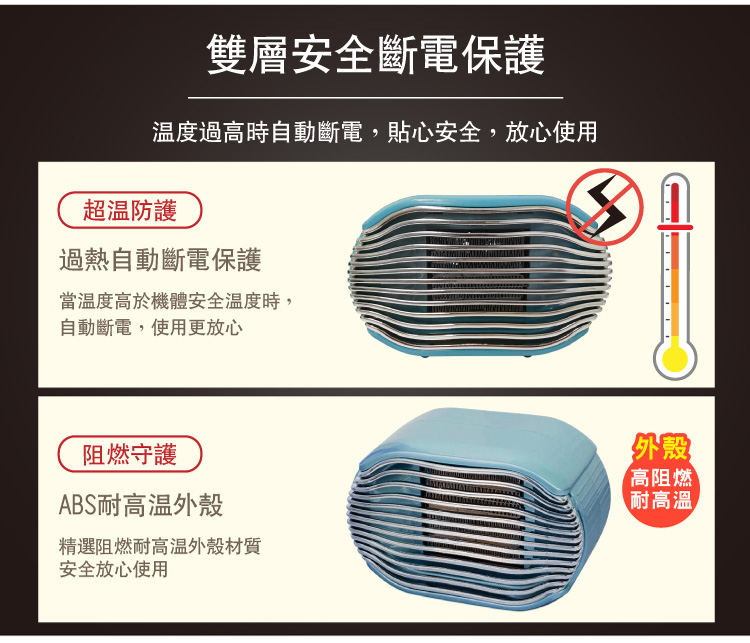 【SONGEN松井】PTC陶瓷發熱小型輕便暖氣機/電暖器(SG-110FH)