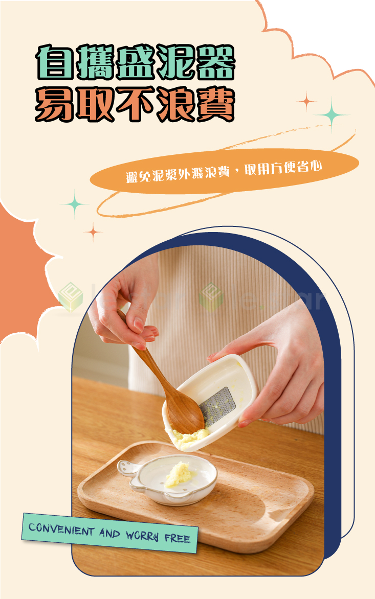 【FaSoLa】小旋風薑蒜食品磨泥器 蒜泥研磨