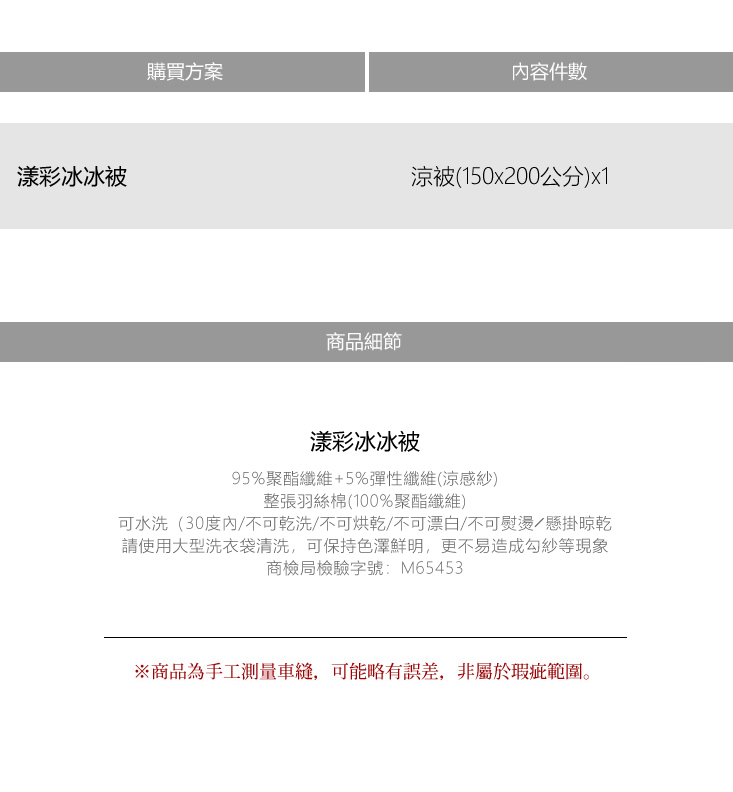 日系瞬涼果凍冰冰被(多花色任選) 涼感被 涼被 薄被 夏被 被子