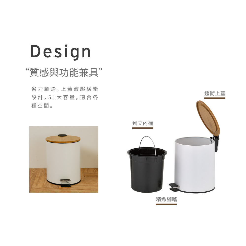 【ikloo】日式竹蓋靜音緩降腳踏式垃圾桶5L-2色可選