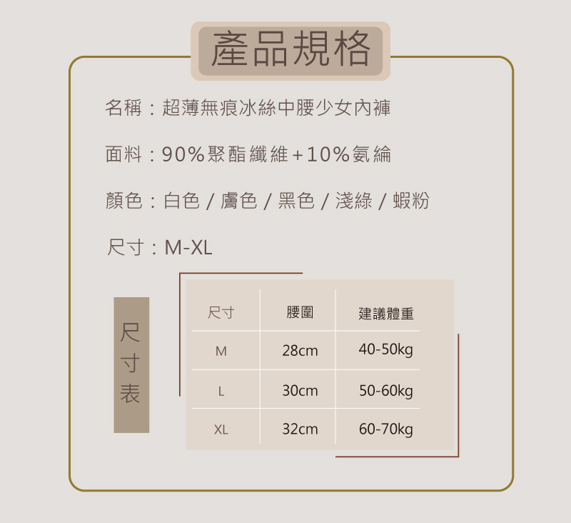 超薄無痕冰絲中腰少女內褲 M-XL