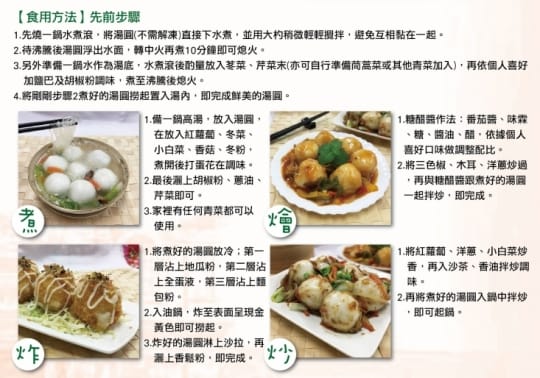 蒸健康 手工大顆Q彈鮮肉鹹湯圓 蒸健康 手工大顆Q彈鮮肉鹹湯圓