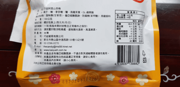 【巧益】小三滋味梅子系列(脆梅/甘甜梅/紫蘇梅/阿里山茶梅)
