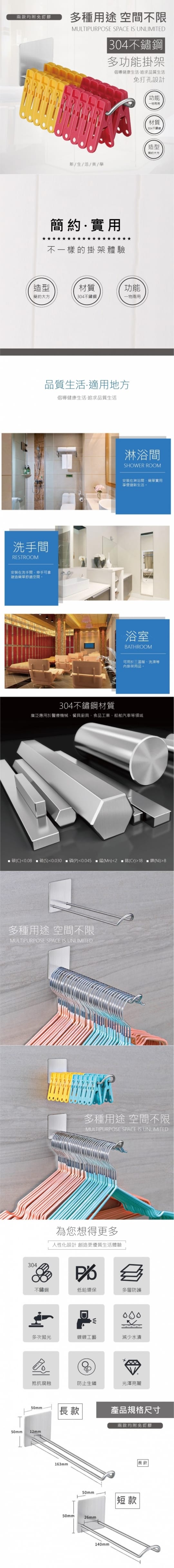 不鏽鋼架 不鏽鋼架