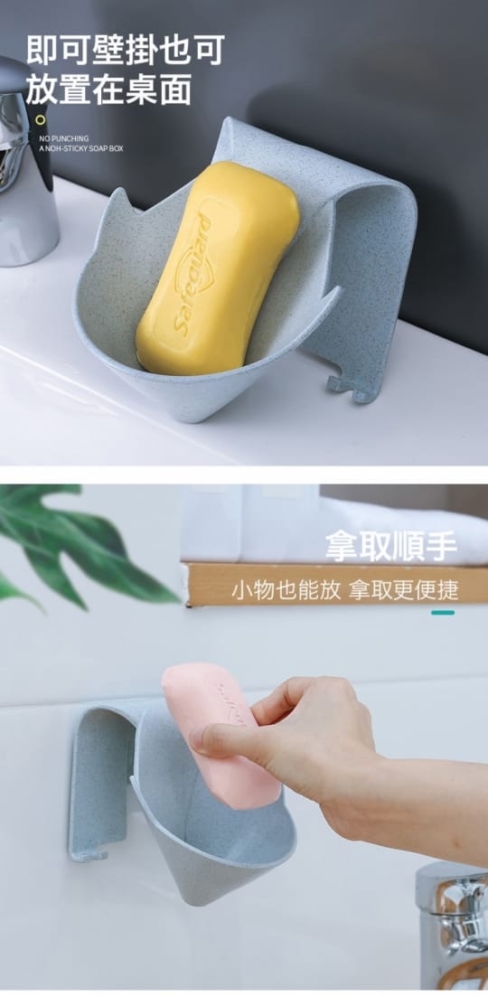 環保小麥多功能掛勾瀝水肥皂架