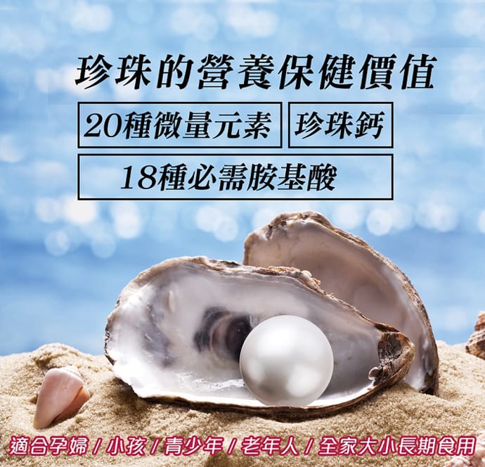 【UDR】100%天然超細珍珠粉30包/盒(1000毫克/包) 補鈣/保健食品