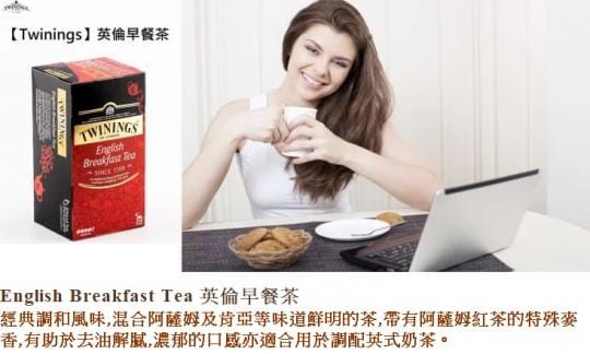 英國唐寧茶包系列