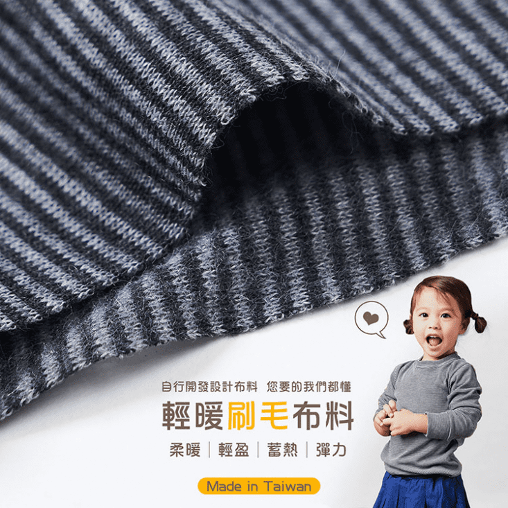 【GIAT】兒童昇溫彈力刷毛保暖衣/褲(3件組-台灣製MIT)