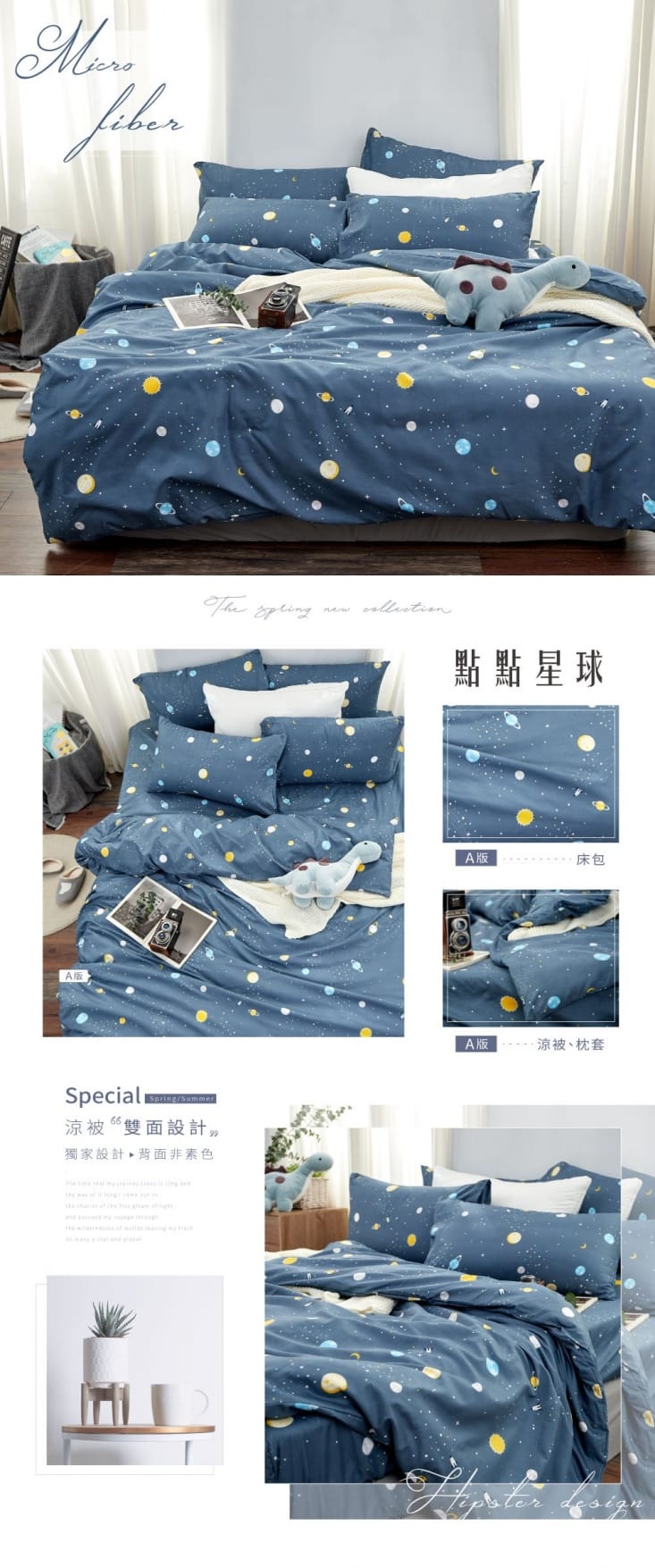 韓系文青設計床包涼被組/單買涼被